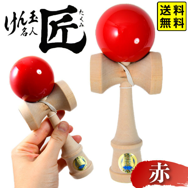 けん玉　夢元　レッド　新品未使用品 MUGEN MUSOU | IWATA