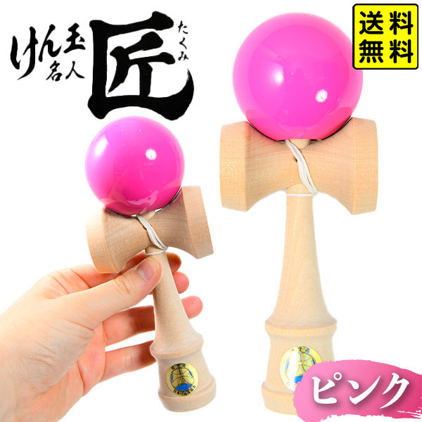 楽天市場】NEW けん玉名人 匠 赤 { 景品玩具 けん玉 けんだま 木製