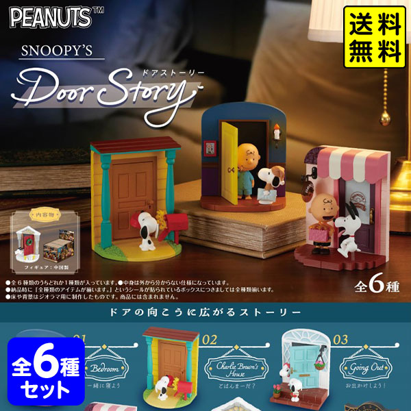 Snoopy set vintageディズニーキャラクター おもちゃセット Snoopy set