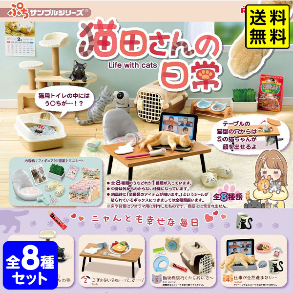 楽天市場】リーメント ぷちサンプル Light コンビニで晩酌 8個装