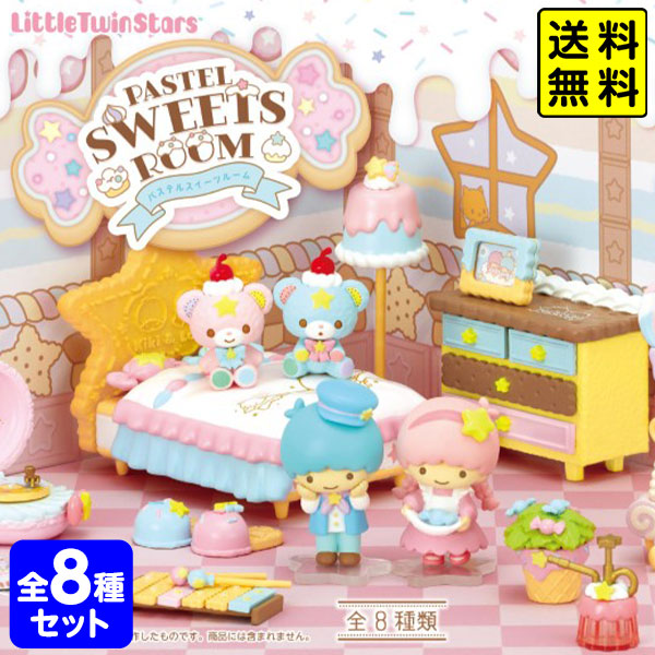 楽天市場】リーメント シナモロール マーケット 8個装入 { 食玩