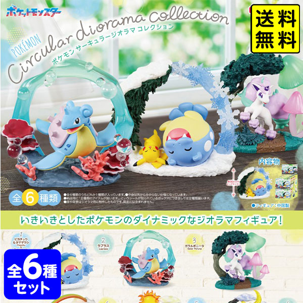 楽天市場】ポケットモンスター ポケモン 和の窓 6個入りBOX