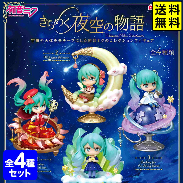 初音ミク フィギュア リーメント セット リーメント 初音ミク 【初音ミクシリーズ】WINDOW FIGURE
