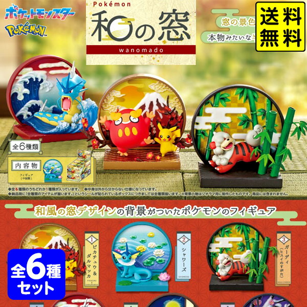 楽天市場】リーメント ポケモン Circular diorama collection 6