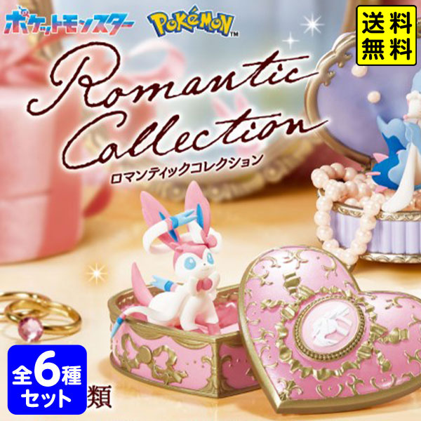 楽天市場】リーメント ポケットモンスター Romantic Collection