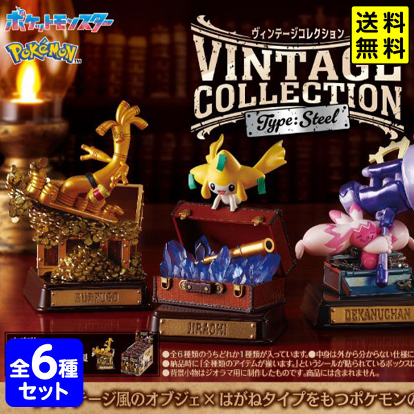 ポケモンフレーム 深緑の森 6種 コンプリートBOX ポケットモンスター ポケモンフレーム 深緑の森 6個入りBOX