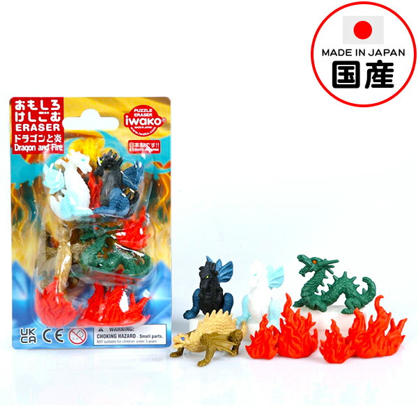 楽天市場】イワコー おもしろ消しゴム ブリスターパック ドラゴンと炎