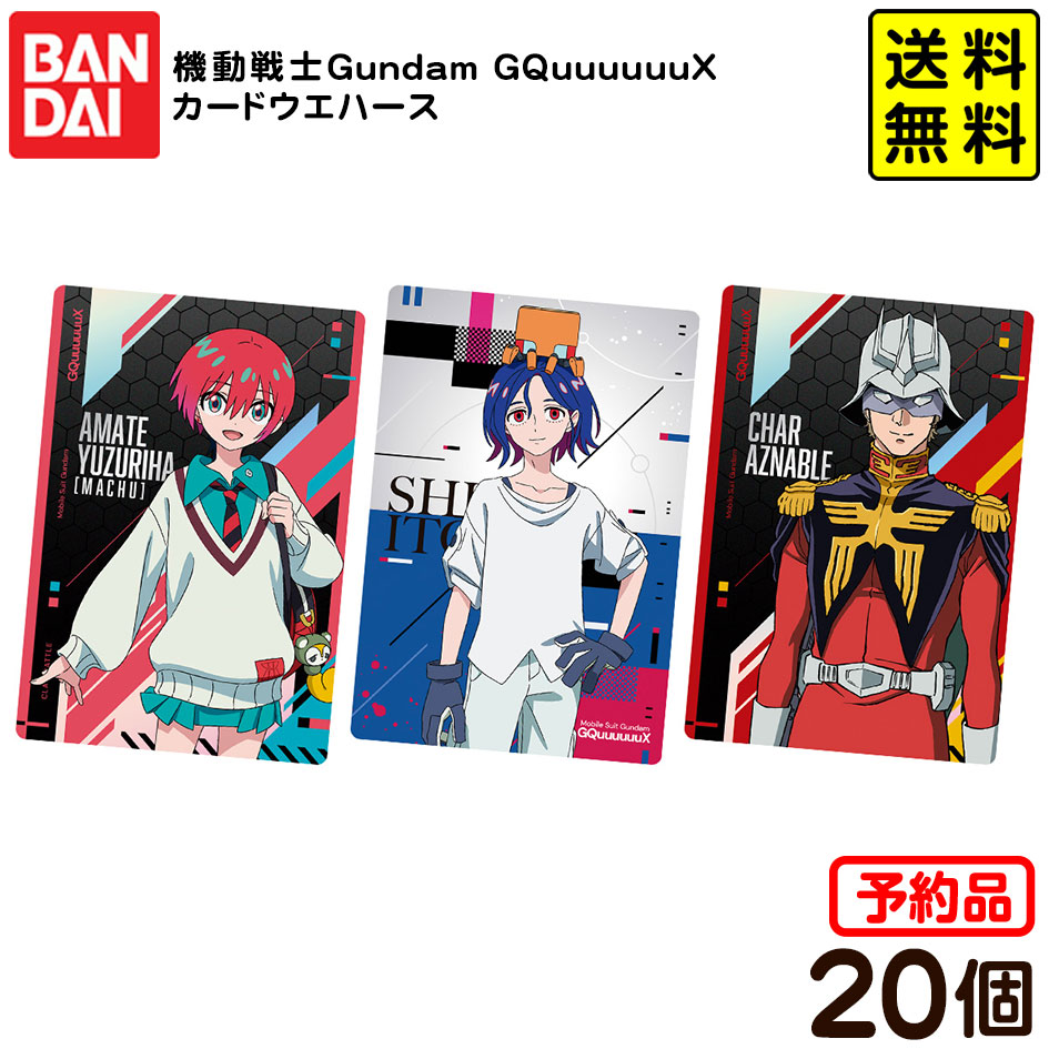 ガンダム　ウェハース　カード　まとめ売り ガンダムウエハースチョコカード 52枚セット｜Yahoo!フリマ（旧