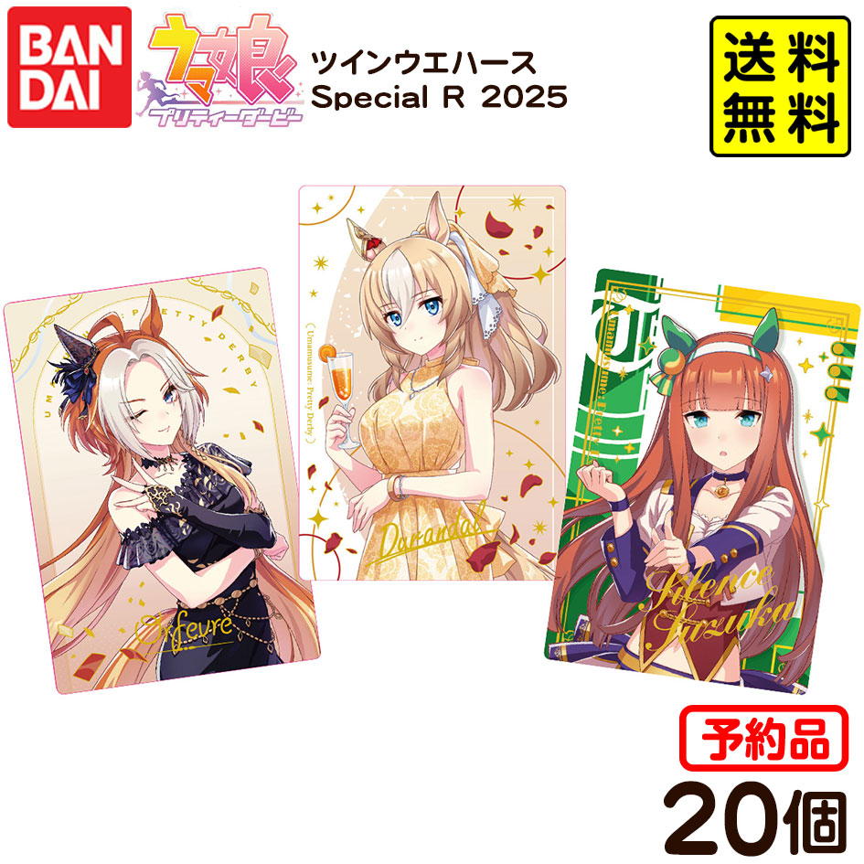楽天市場】バンダイ(BANDAI) ウマ娘 プリティーダービー ツイン