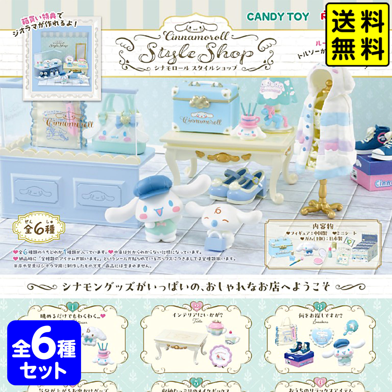 楽天市場】リーメント シナモロール テラリウムコレクション