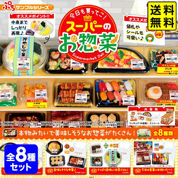 楽天市場】リーメント アジアンダイニング Re-ment ぷちサンプル