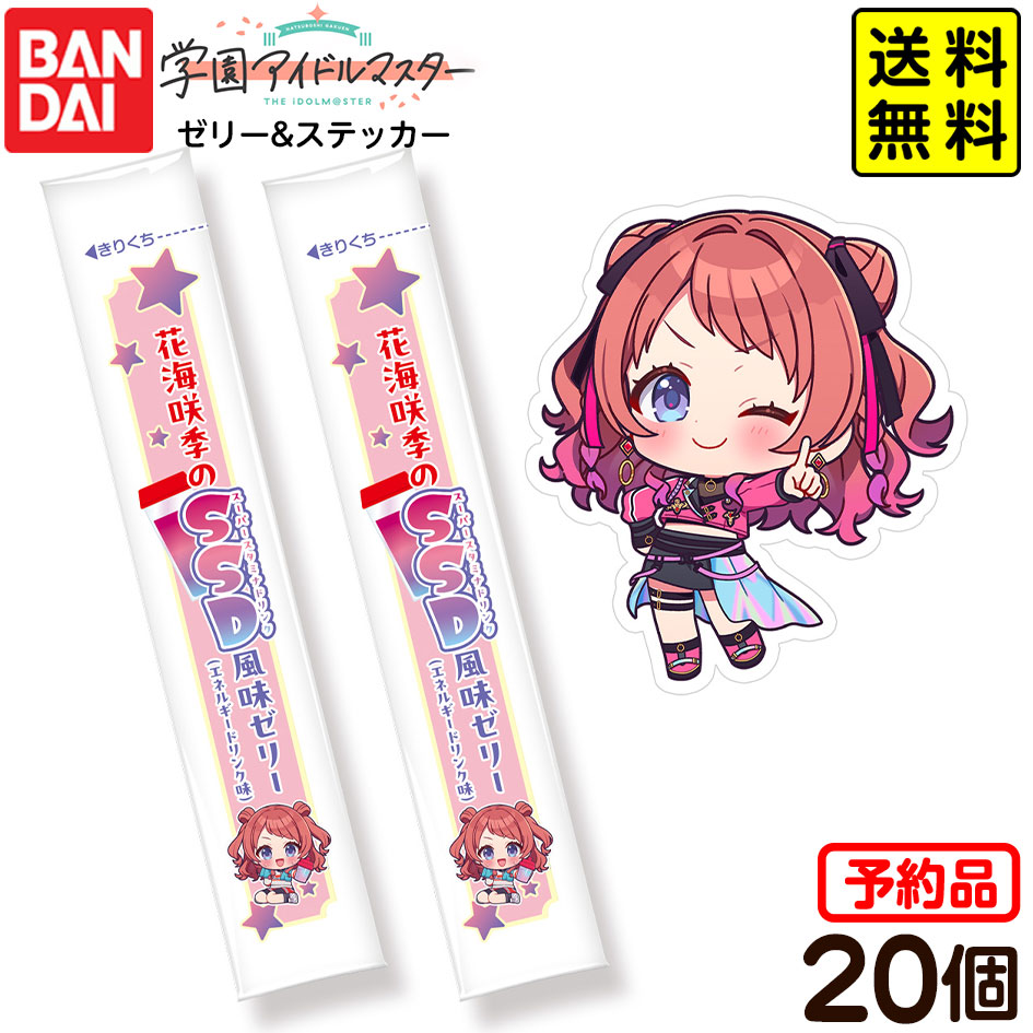 楽天市場】BANDAI Candy 学園アイドルマスター ゼリー