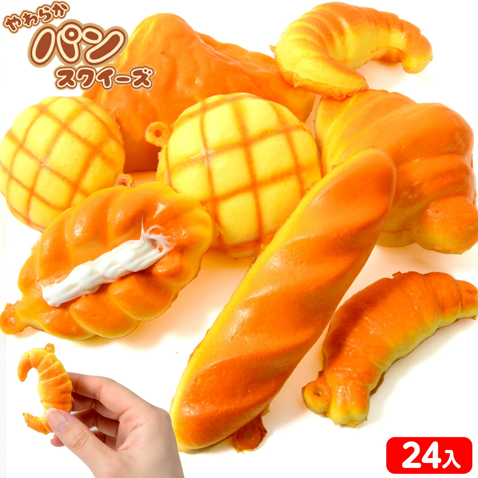 楽天市場】ふんわり 菓子パン ストラップ 25個装入 { 景品玩具