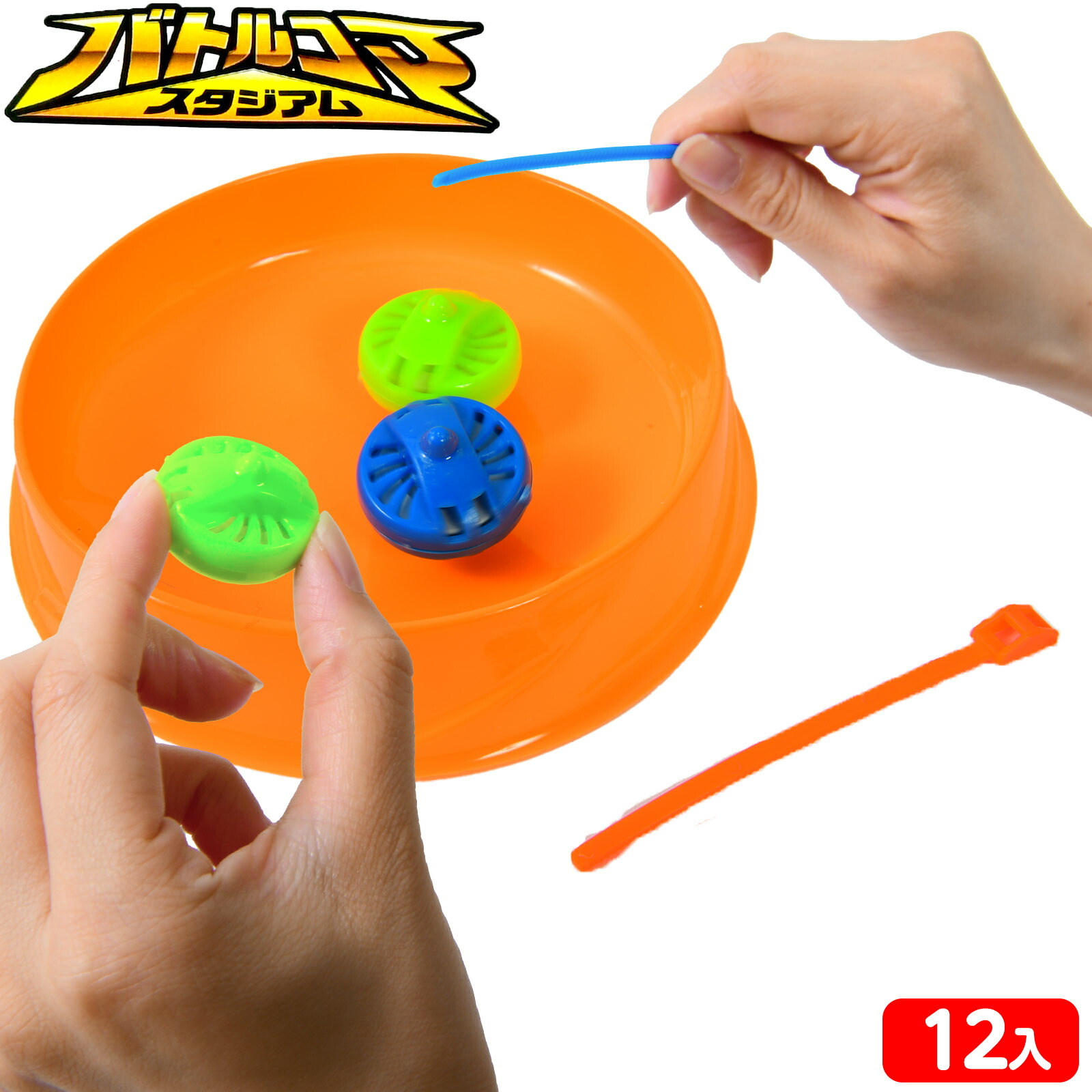 楽天市場】VS スピン ファイター 25個装入 { 景品玩具 独楽 こま コマ