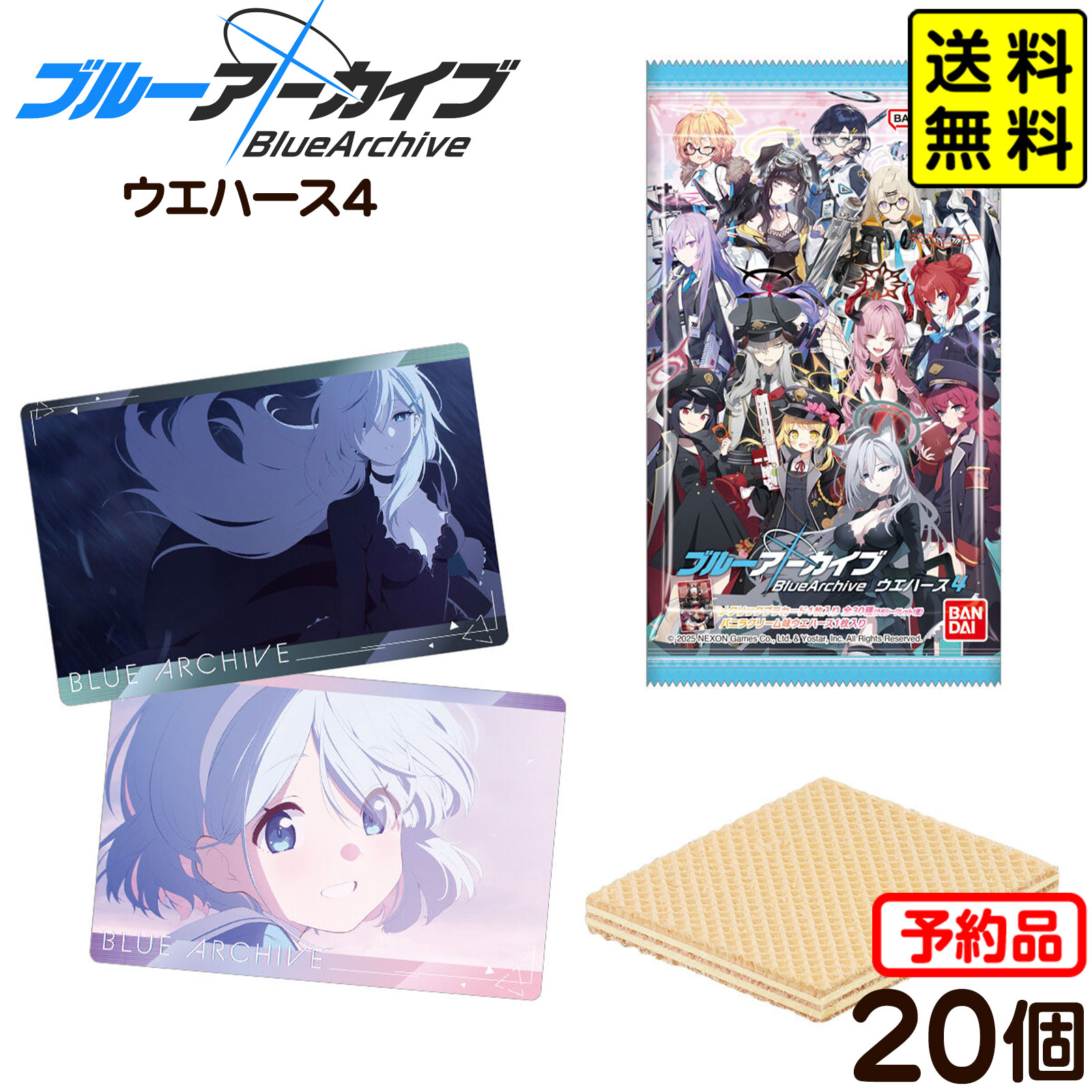 楽天市場】BANDAI Candy ブルーアーカイブ ウエハース 20個入