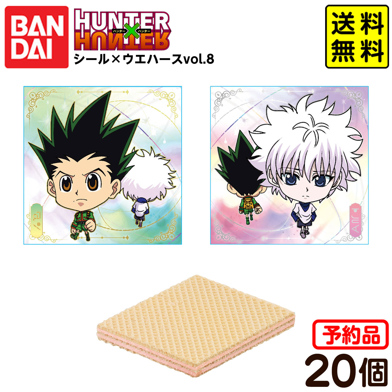 HUNTERxHUNTER 携帯カレンダーシール レア 希少 HUNTERxHUNTER 携帯カレンダーシール レア 希少 HUNTER×HUNTER