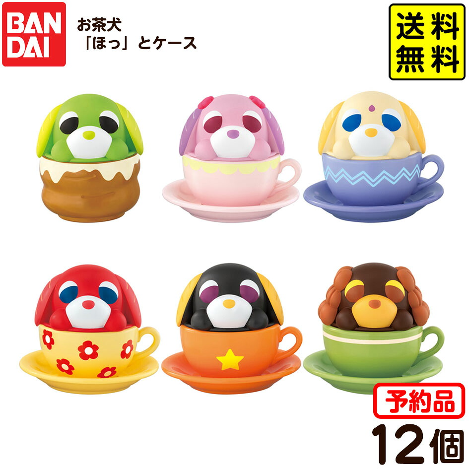 楽天市場】お茶犬 カップinフィギュアマスコット 【全4種 コンプリート