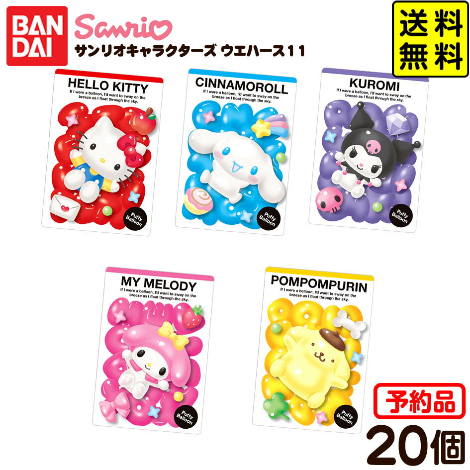 サンリオ　ウエハース サンリオキャラクターズ ウエハース7｜発売日：2024年8月19日