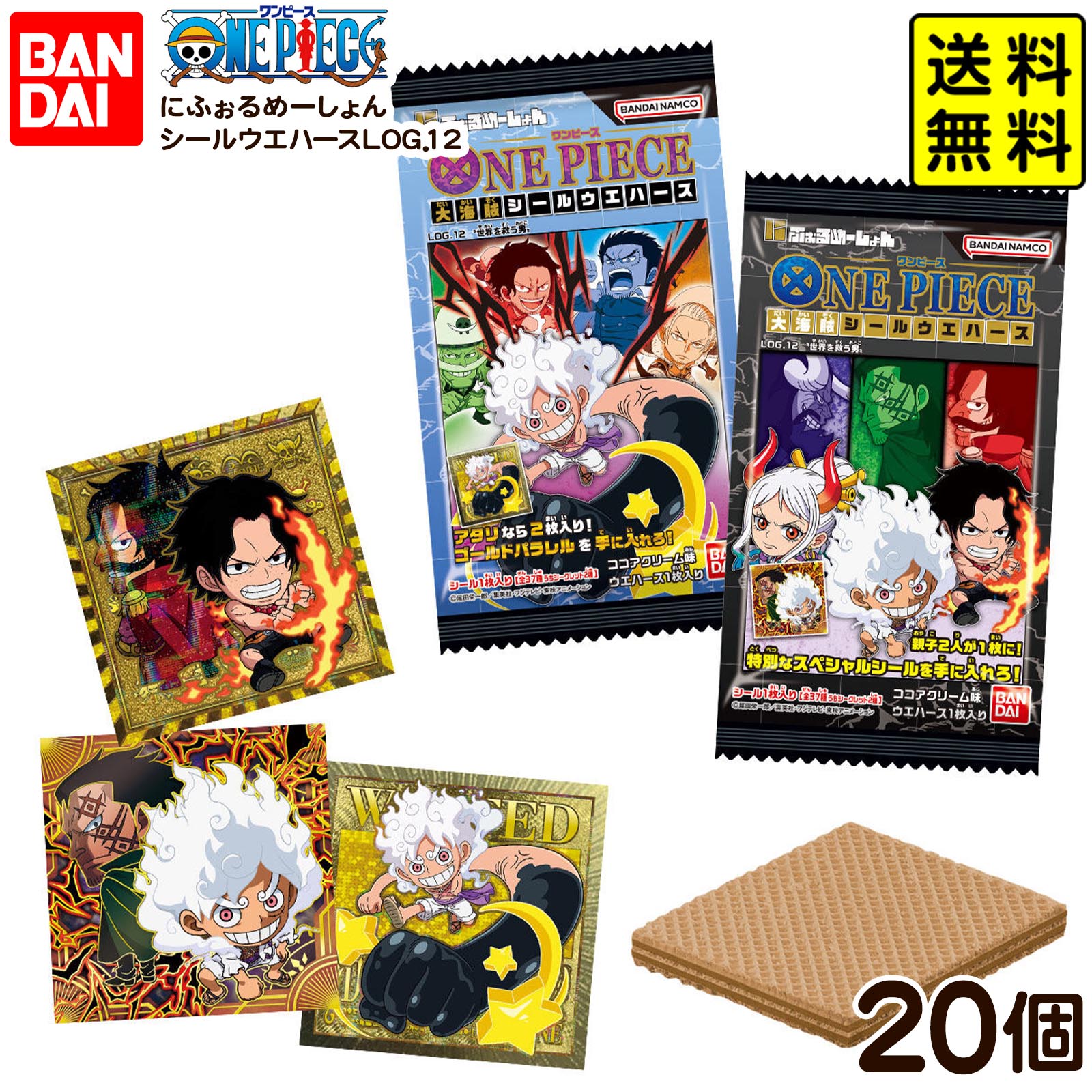 にふぉるめーしょん ワンピース大海賊シールウエハースLOG.12 全37種 にふぉるめーしょん ワンピース大海賊シールウエハースLOG.12