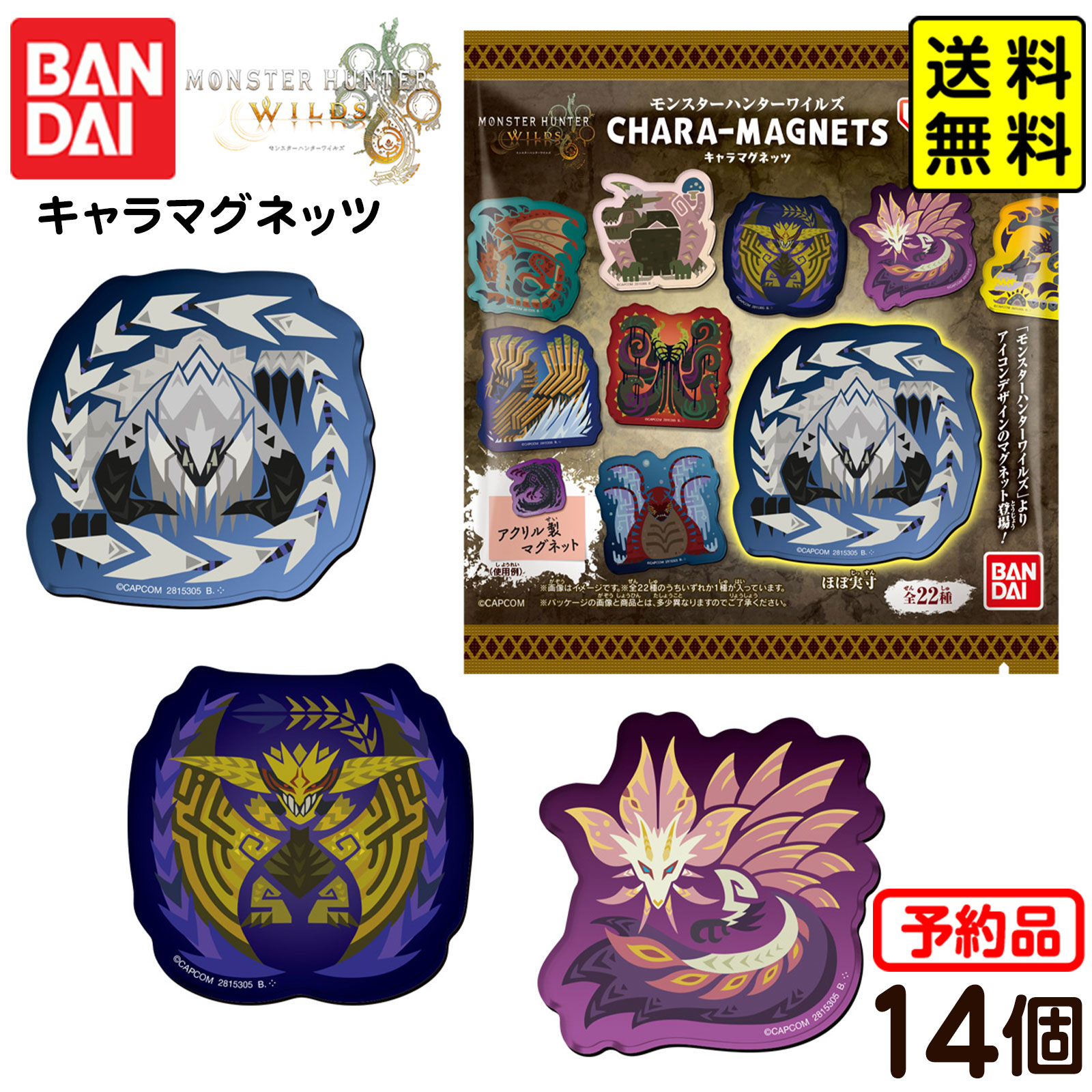 モンスターハンター20th　キャラマグネッツ　1BOX ＋その他バラ 楽天市場】モンスターハンター 20th Anniversary キャラ