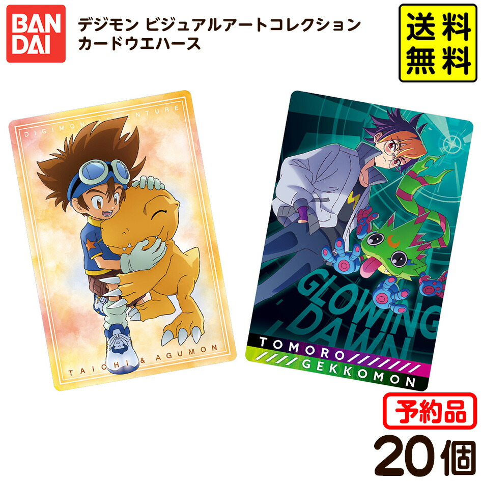楽天市場】（予約）デジモン ビジュアルアートコレクション カード