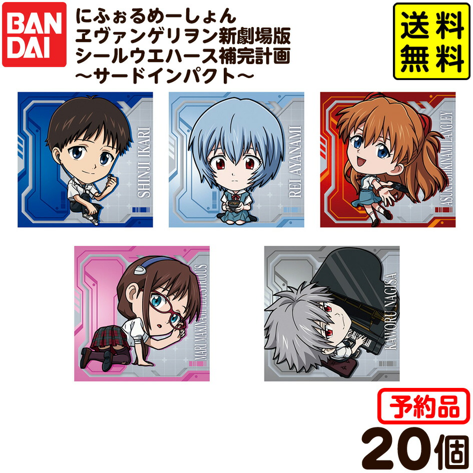 楽天市場】【送料無料】バンダイキャンディ にふぉるめーしょん 新世紀