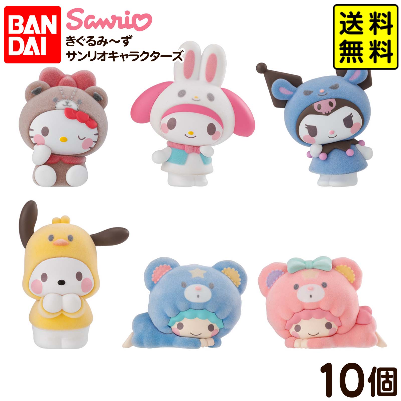 楽天市場】【予約品 2025年10月発売予定】 バンダイ サンリオ