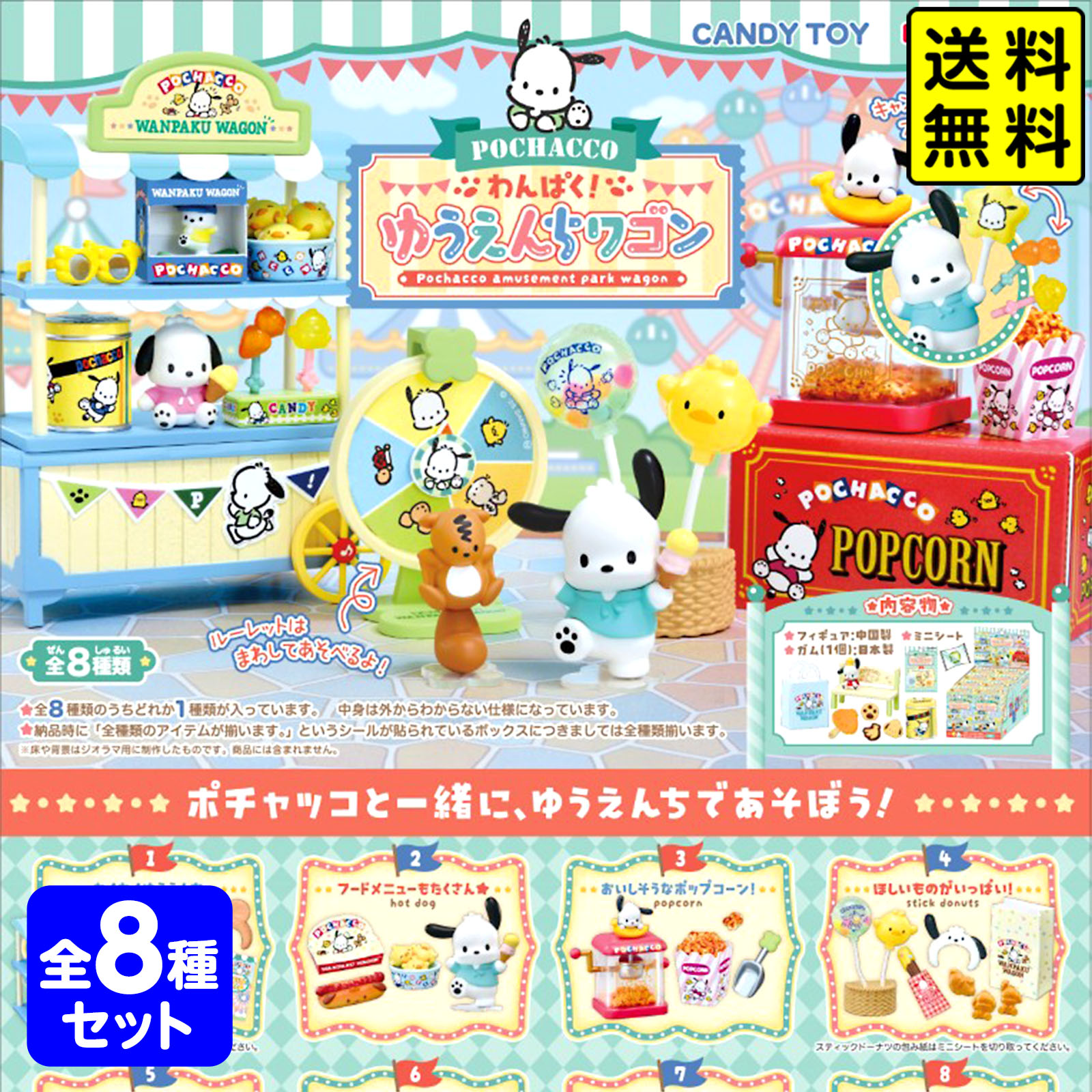 シナモロール　食玩　コレクション4点セット 楽天市場】【コンプリート】シナモロール きせつといっしょ