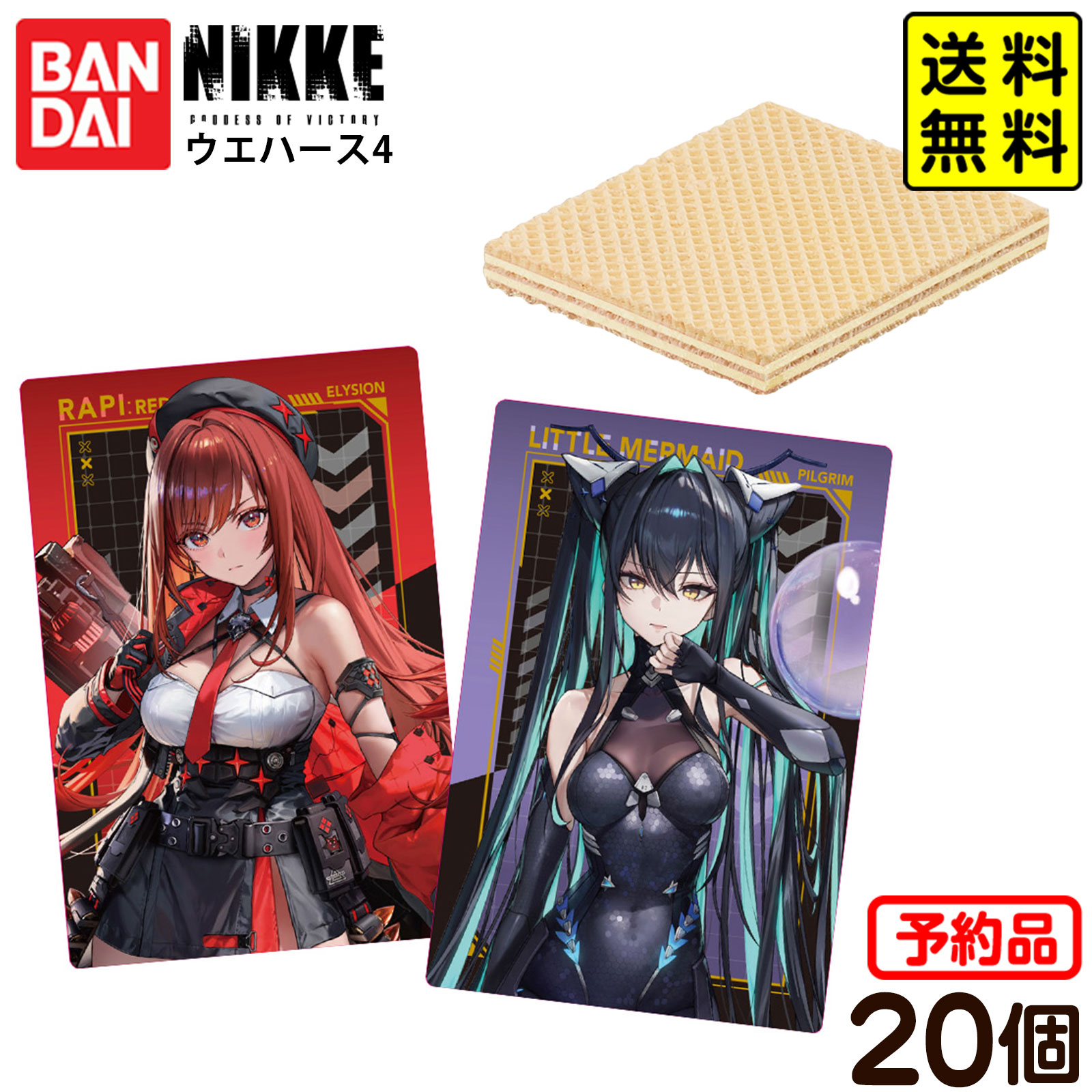 NIKKE WAFERS 2 20個入りx４ Amazon | 勝利の女神：NIKKE ウエハース2 (20個入) 食玩