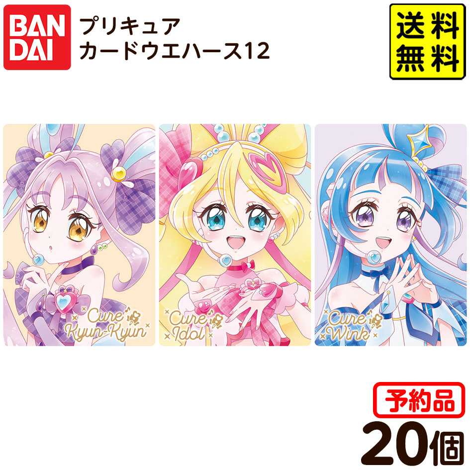 プリキュア ウエハース キュアワンダフル HR30枚セット プリキュアウエハース HR キュアワンダフル - メルカリ