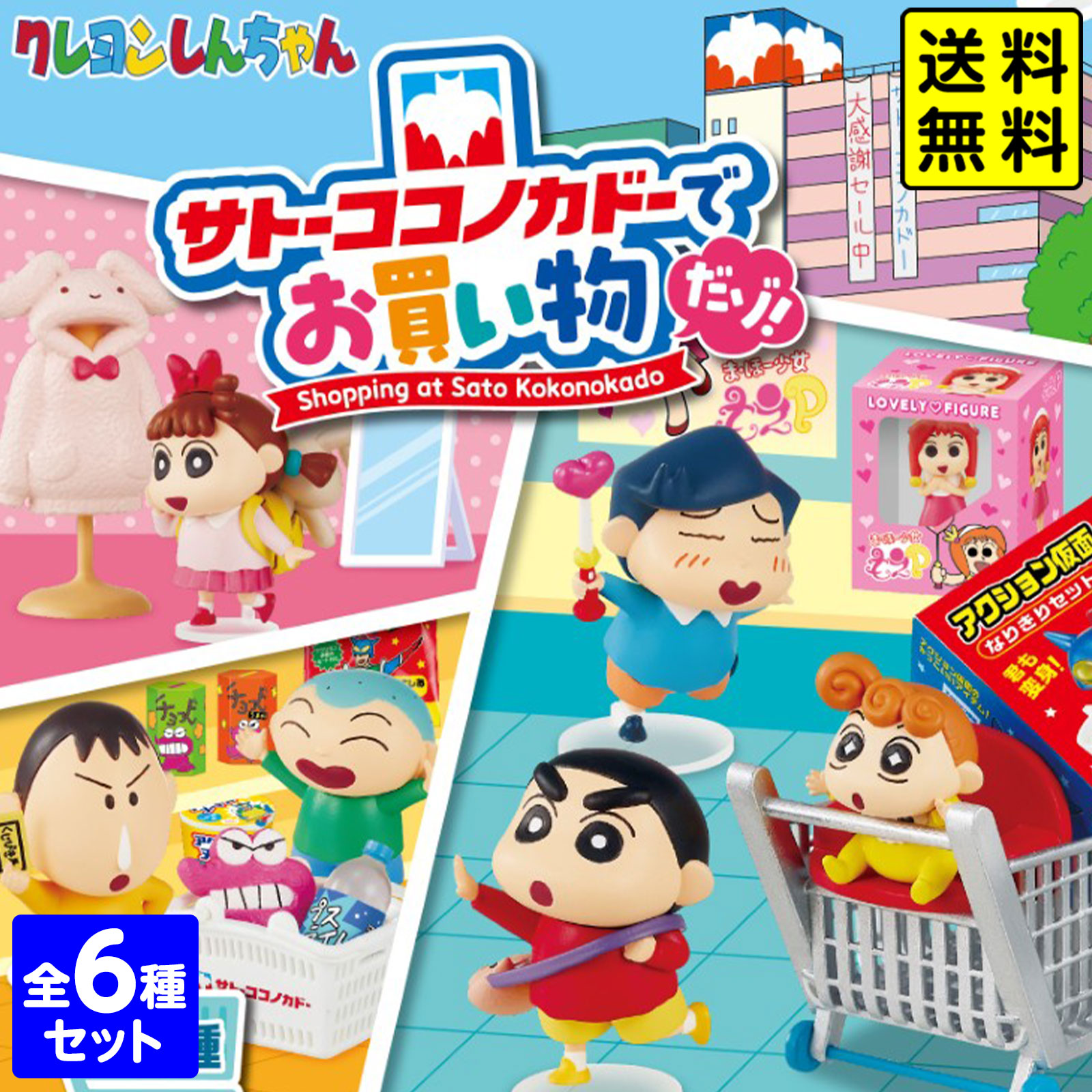 楽天市場】リーメント クレヨンしんちゃん クレヨンカフェ 8入