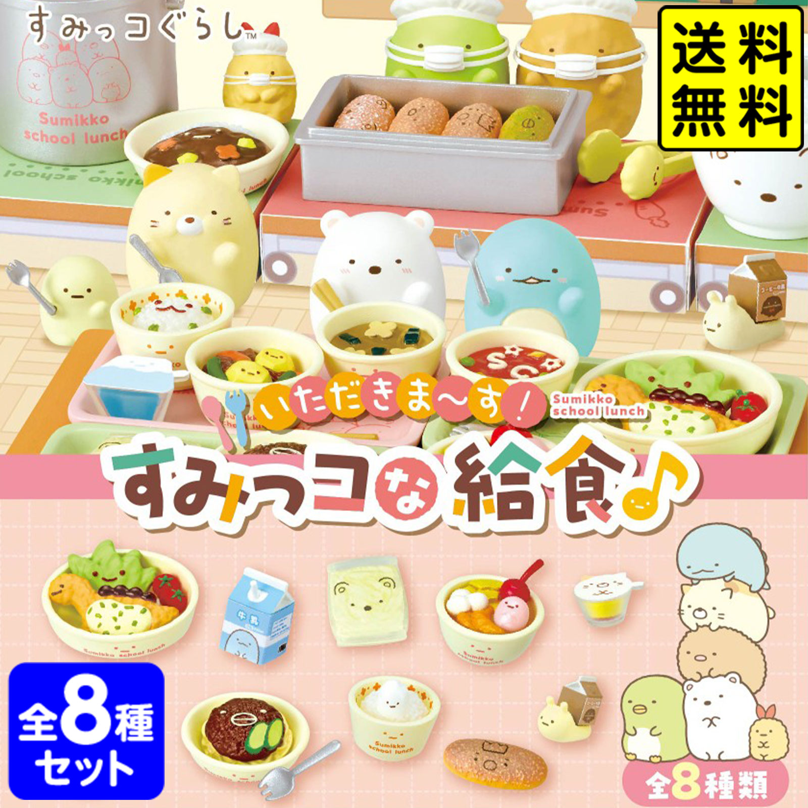 8/31削除 レア/希少/レトロ】ポムポムプリン ジオラマツリーセット S 8