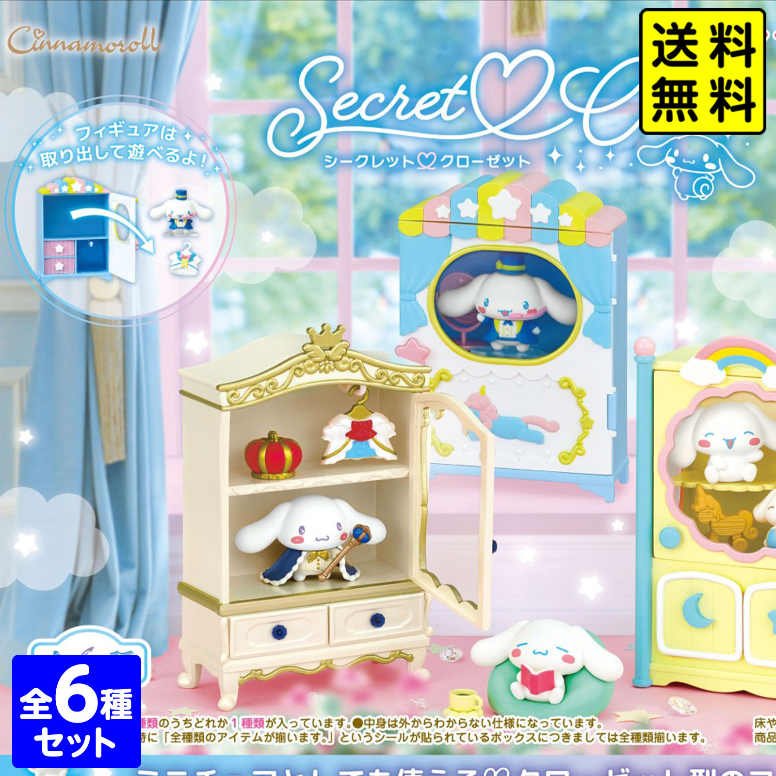 楽天市場】リーメント はぴだんぶいシアター 6個装入 { 景品玩具