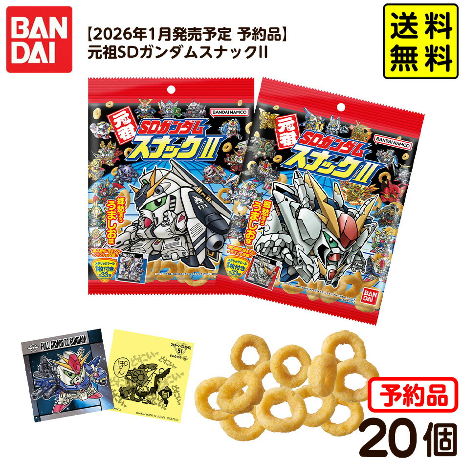 元祖SDガンダムスナック　全32種類　フルコンプ 元祖SDガンダムスナック フルコンプ 全32種セット スリーブ入り