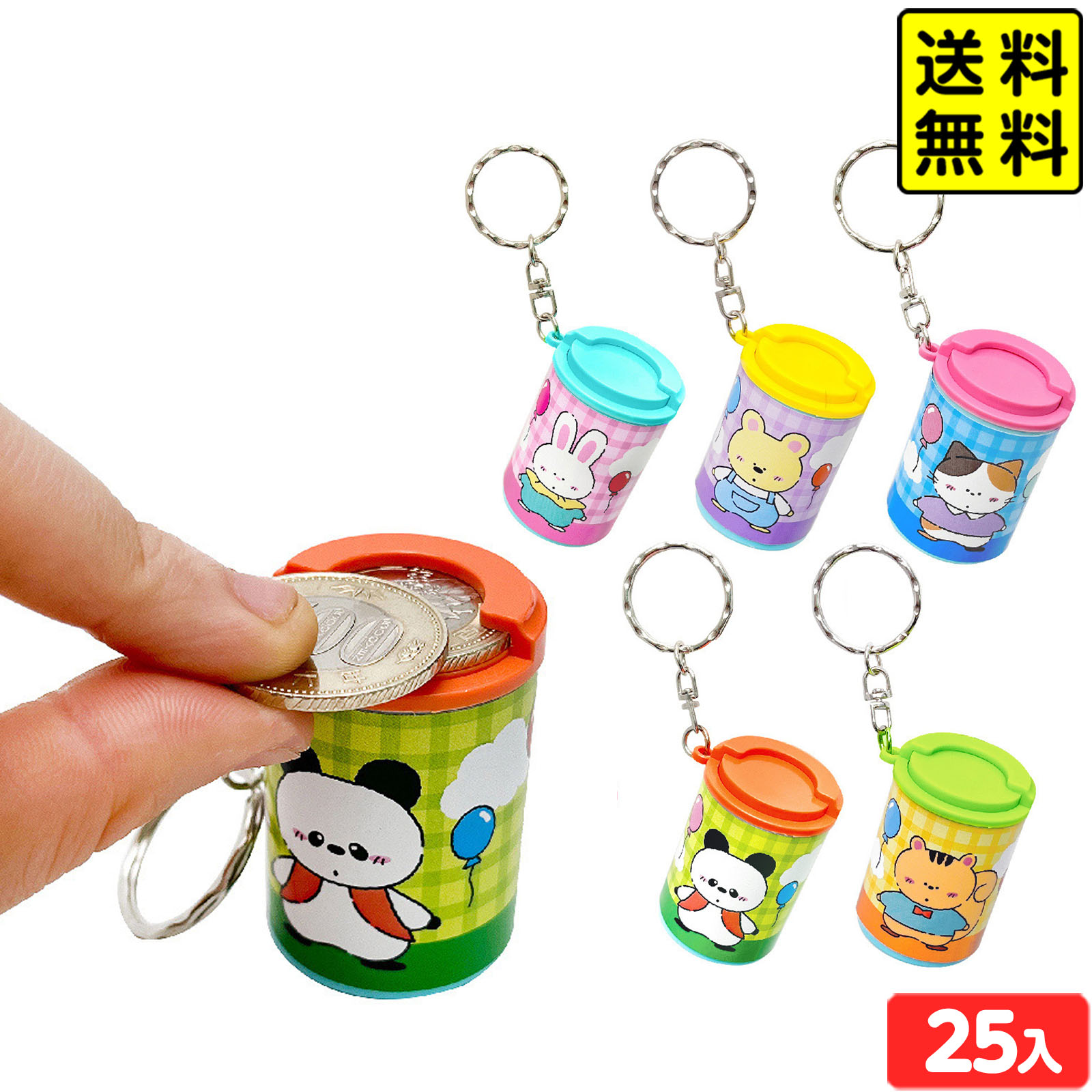 楽天市場】アクア水族館 丸型コインケース{ 雑貨 ギフト 誕生日 }{ 子ども会 施設 }[ 子供会 保育園 幼稚園 景品 イベント お祭り  プレゼント 人気 ]【色柄指定不可】【不良対応不可】 : こどもモール タイガーキャット