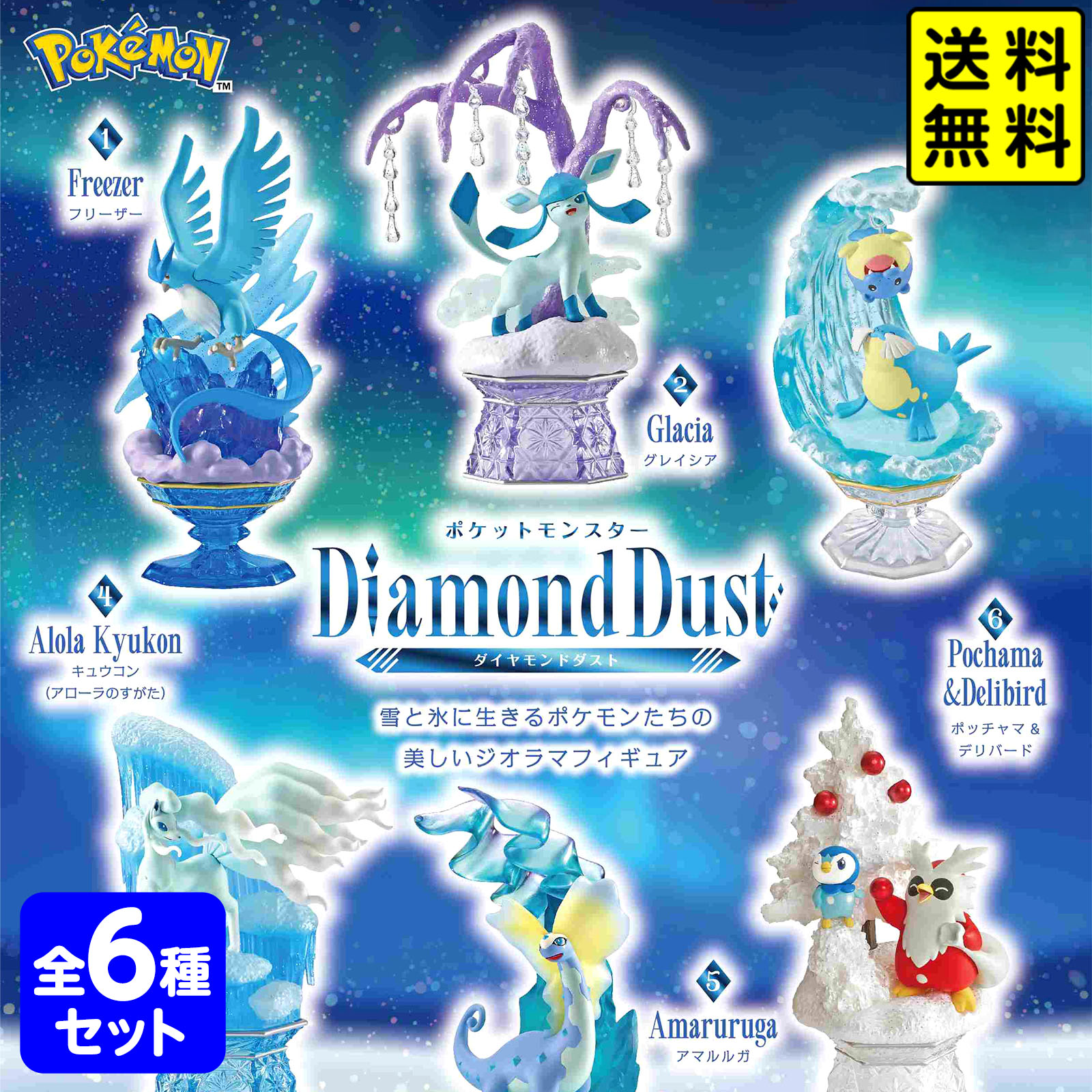 楽天市場】リーメント ポケモン 和の窓 6個装入 { おもちゃ オモチャ