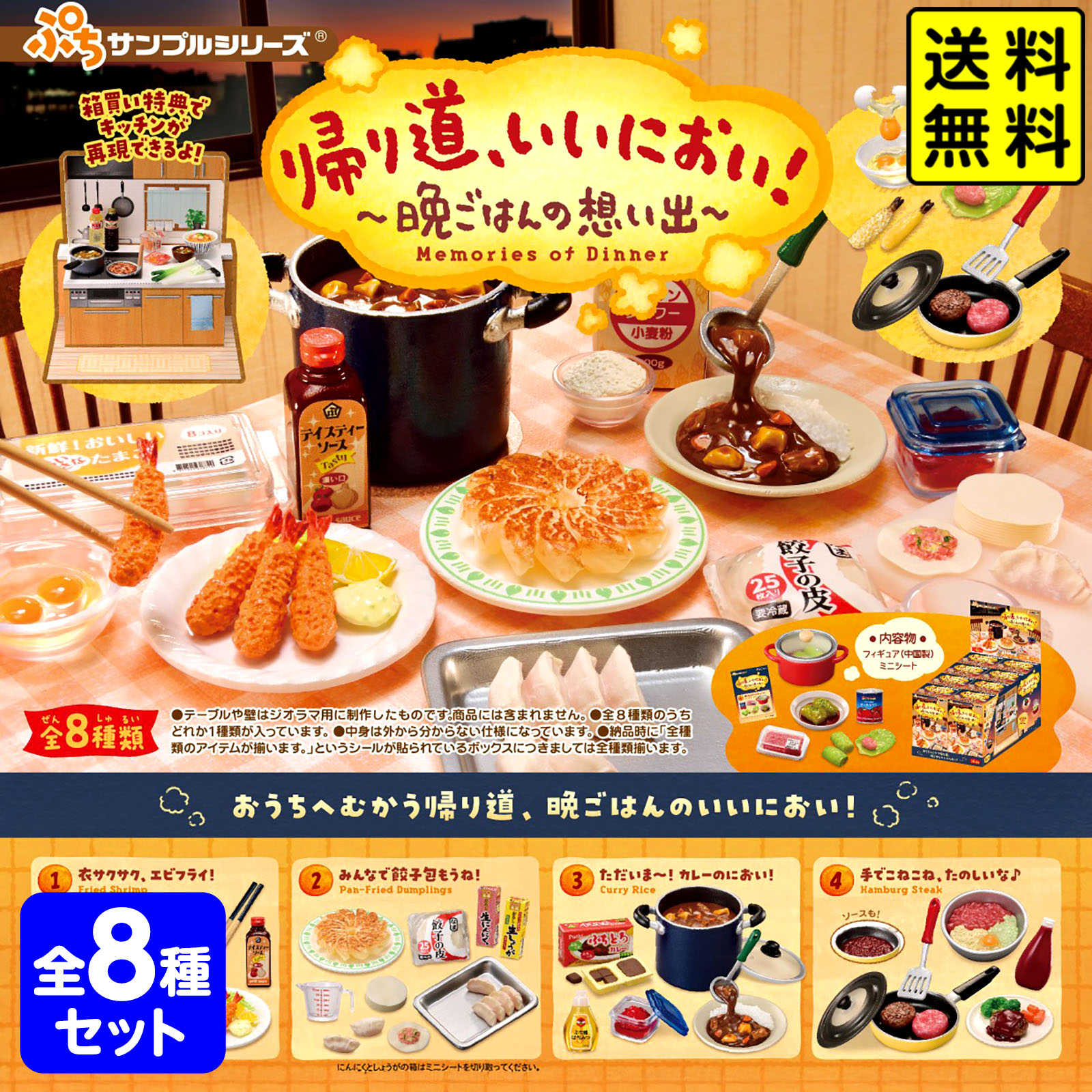 楽天市場】リーメント ぷちサンプル Light コンビニで晩酌 8個装入