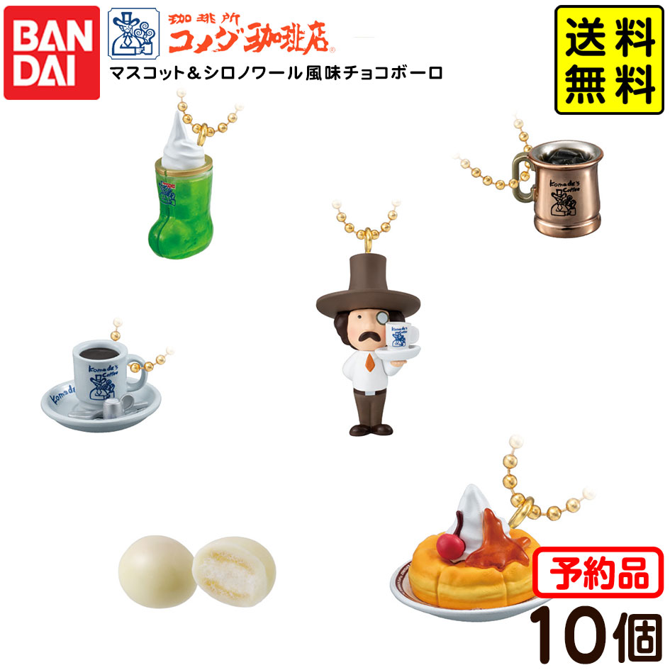 楽天市場】【7月発売予定】 コメダ珈琲店 マスコット＆シロノワール