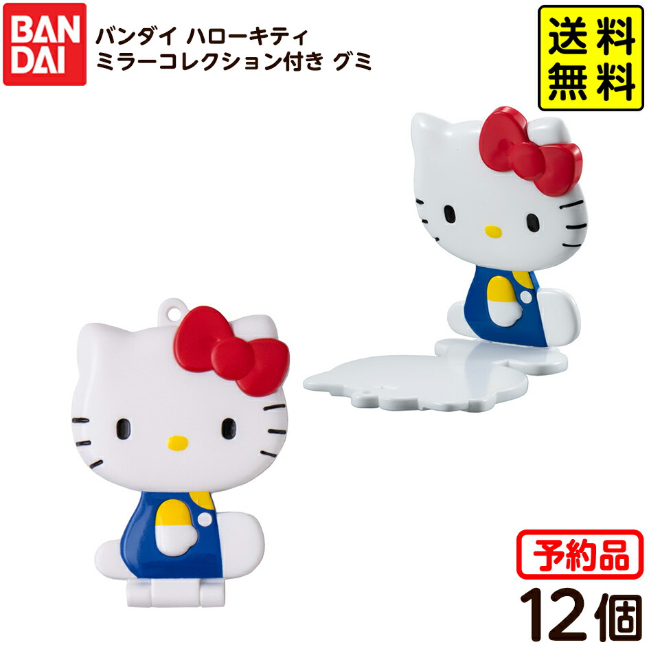 ハローキティ♡パレードパラレル♡ミミィ♡スライドミラー♡ ハローキティ♡パレードパラレル♡ミミィ♡スライドミラー♡ ハロー