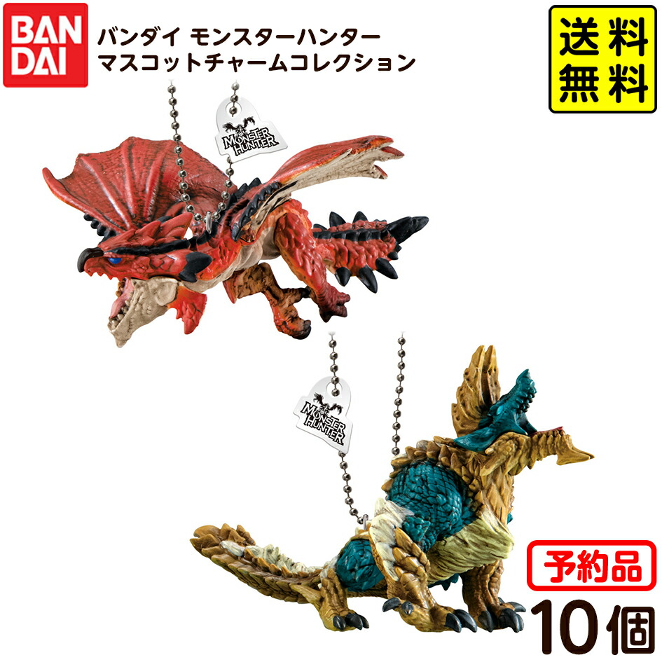楽天市場】（予約）モンスターハンター マスコットチャーム