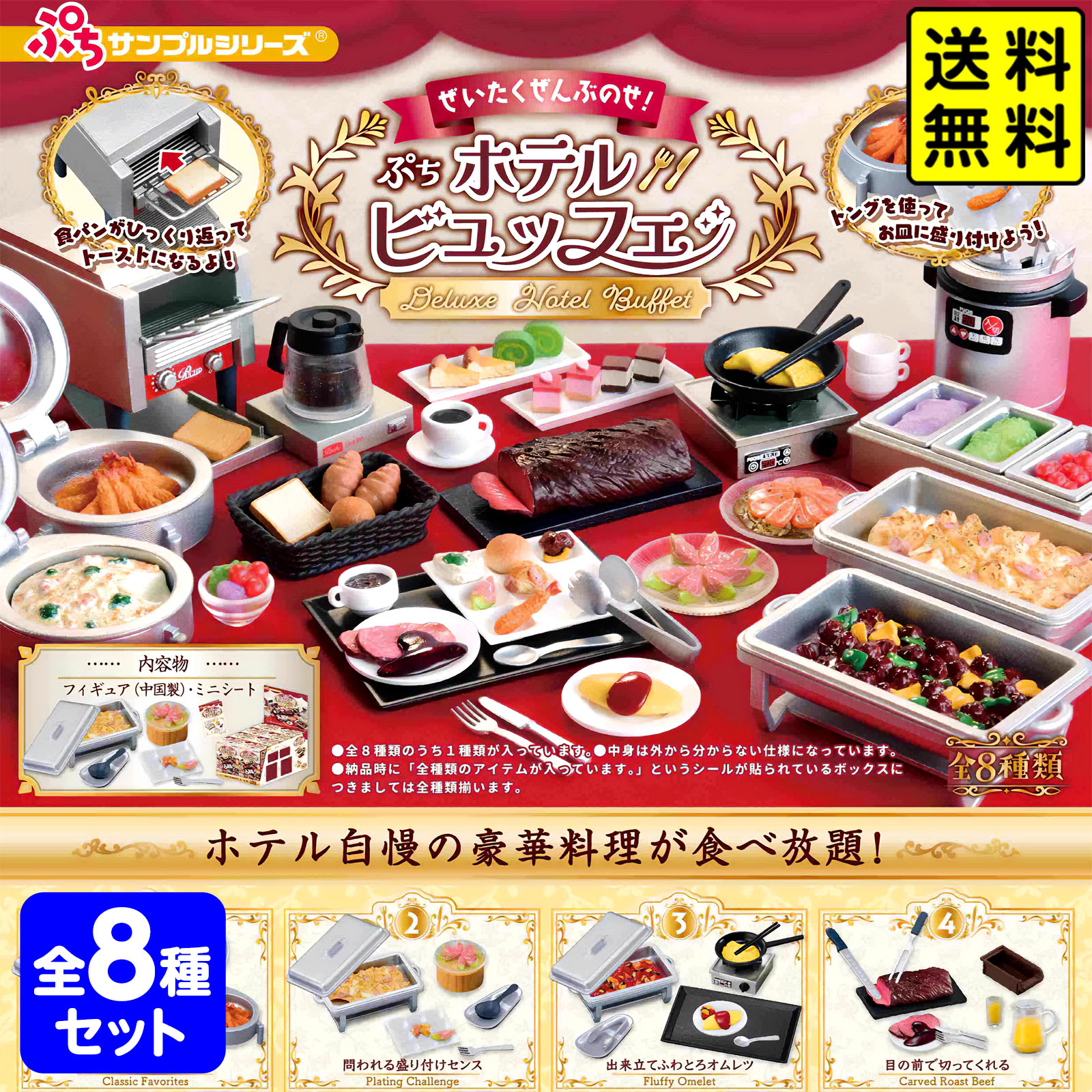 4月再入荷予定リーメント 猫田さんの日常 猫 ねこ 【未開封品】リーメント