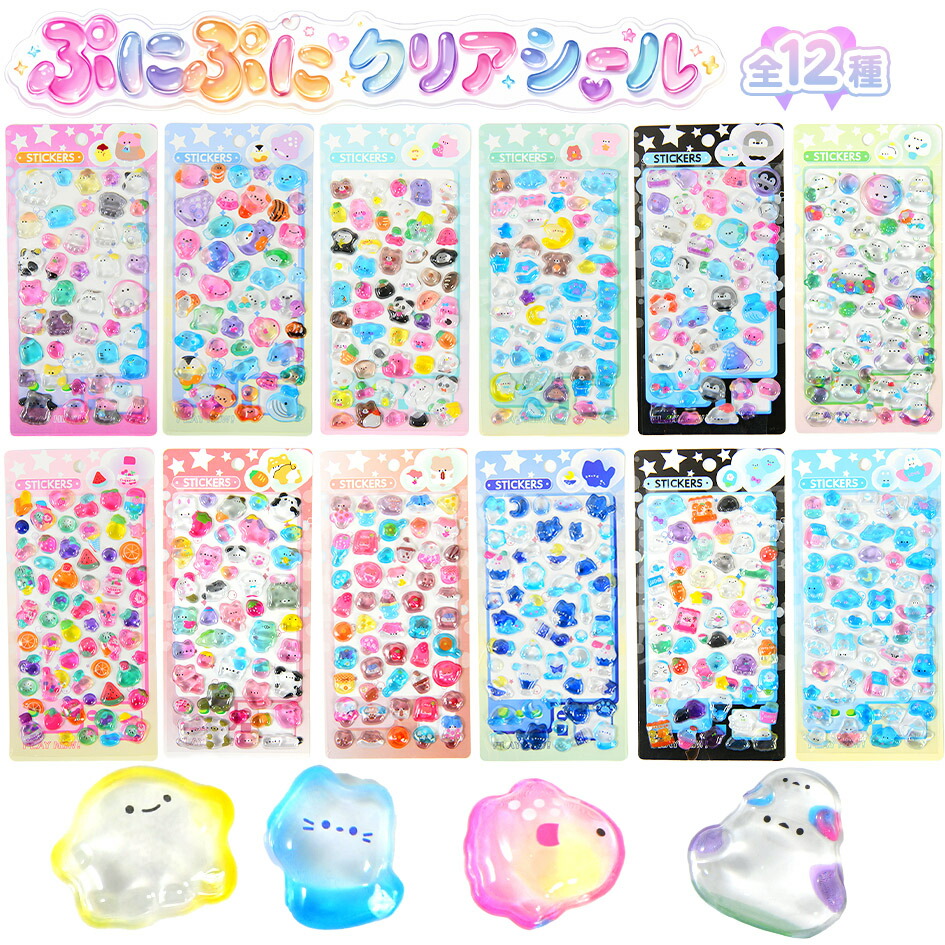ボンボンドロップシール が必ず1枚入ってる！ シールバインダー付き 12