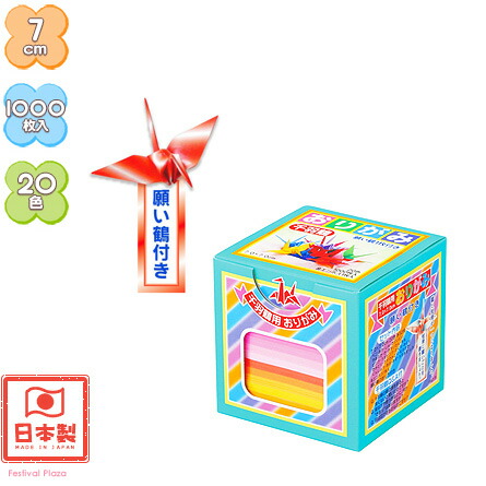 太陽の子エステバン 千代おりがみ大小8袋セット origami-002359.jpg