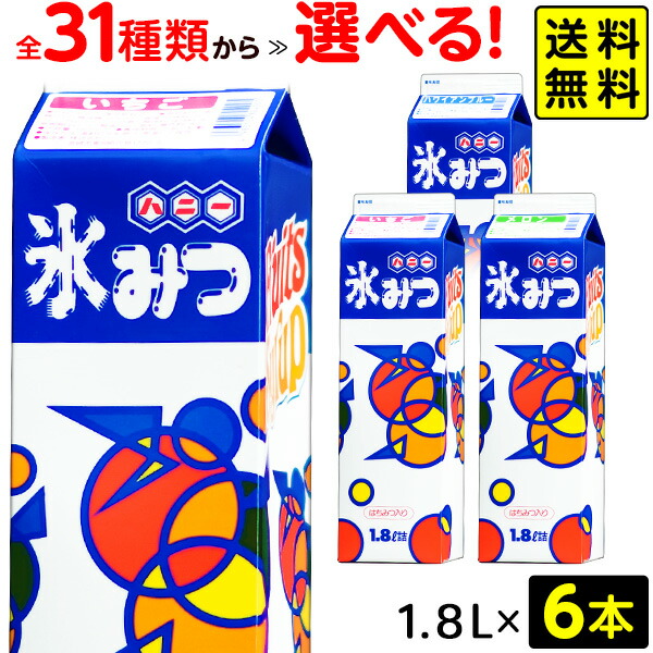 業務用かき氷シロップ　ハニー　1800ml　まとめ売り 野田ハニー かき氷 シロップ セット 業務用 1.8L×8本 お好きな味