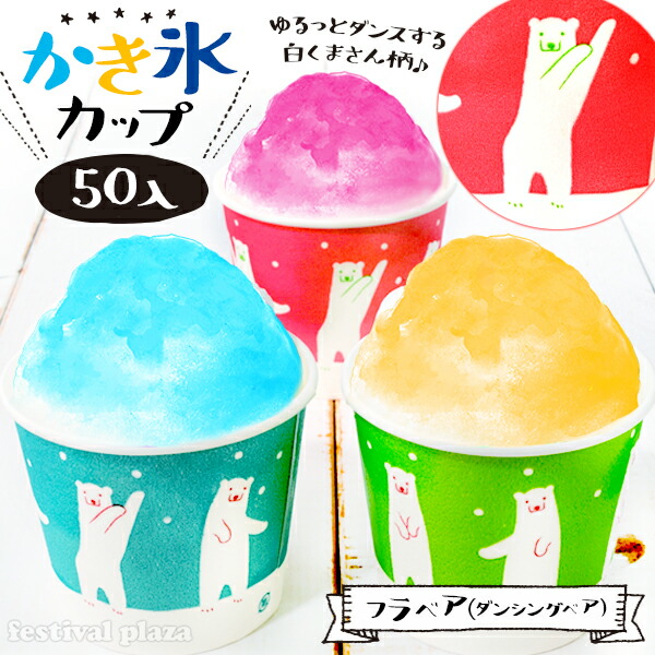 ディズニー　カキ氷カップ　容器　カップ　5つセット imgrc0106290892.jpg