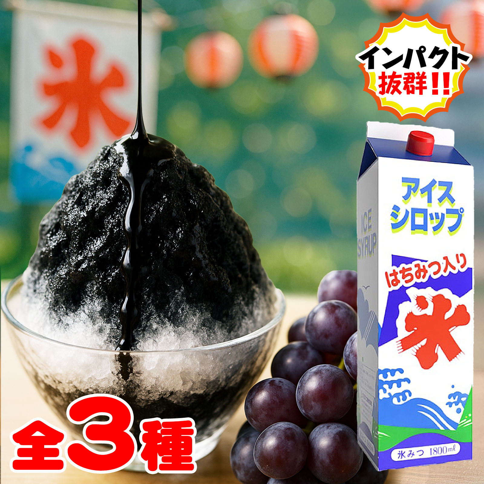 楽天市場】フジスコ 氷みつ 1800ml 全3種類 { かき氷シロップ かき氷