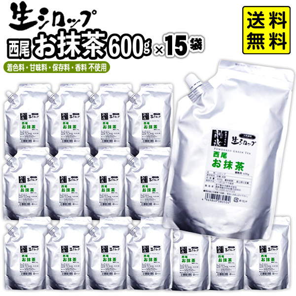 60％OFF】 ｛かき氷シロップ 天然｝西尾お抹茶 600g×15袋 果実感たっぷり ほんものの味 生シロップ {子供会 景品 お祭り くじ引き  縁日}{まっちゃ お祭 イベント かき氷 カキ氷 かきごおり シロップ 氷屋 削氷 業務用 氷みつ} 19F12 fucoa.cl