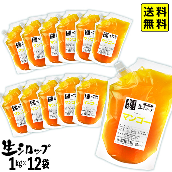 楽天市場】【かき氷シロップ 天然】 マンゴー 業務用 1kg×12袋入