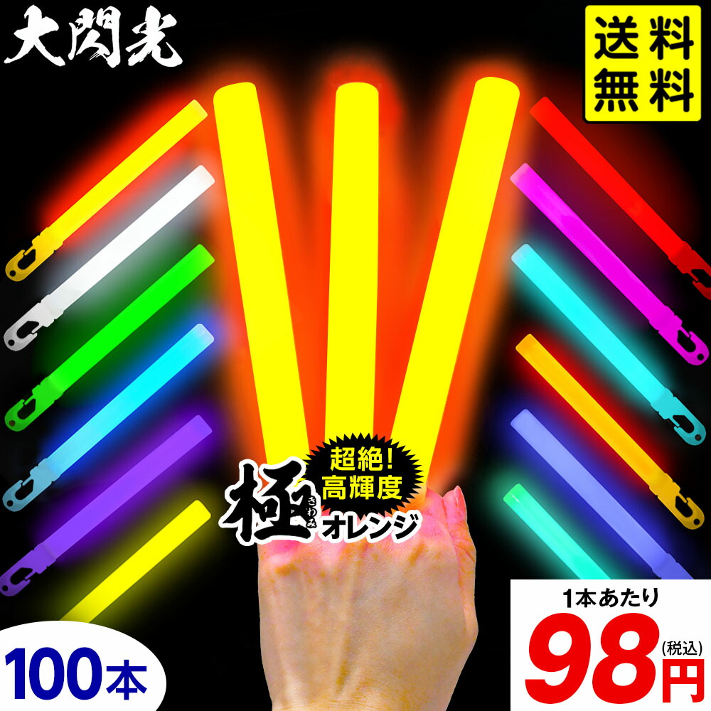 ルミカライト 大閃光 瑠璃 100本 dskbulkj100set.jpg