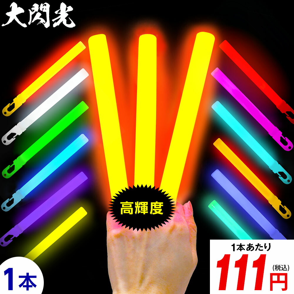 1本あたり65円!!ルミカライト penl-lmc-dskj-.jpg